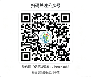便民知识库