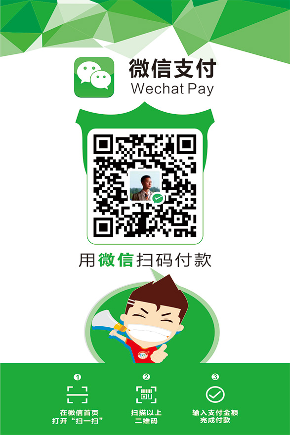 微信二维码
