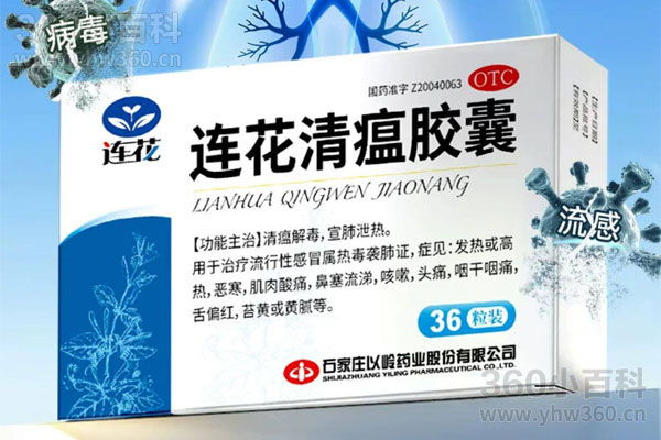 连花清瘟胶囊功效作用、适用人群与用药注意事项详解
