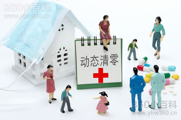 动态清零是什么意思？核心含义与防控逻辑解析